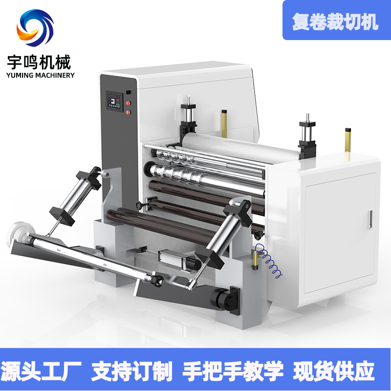 无轴多功能贴合分条机