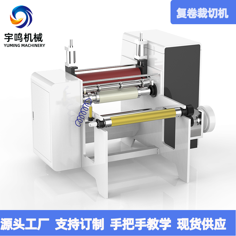 复卷裁切机